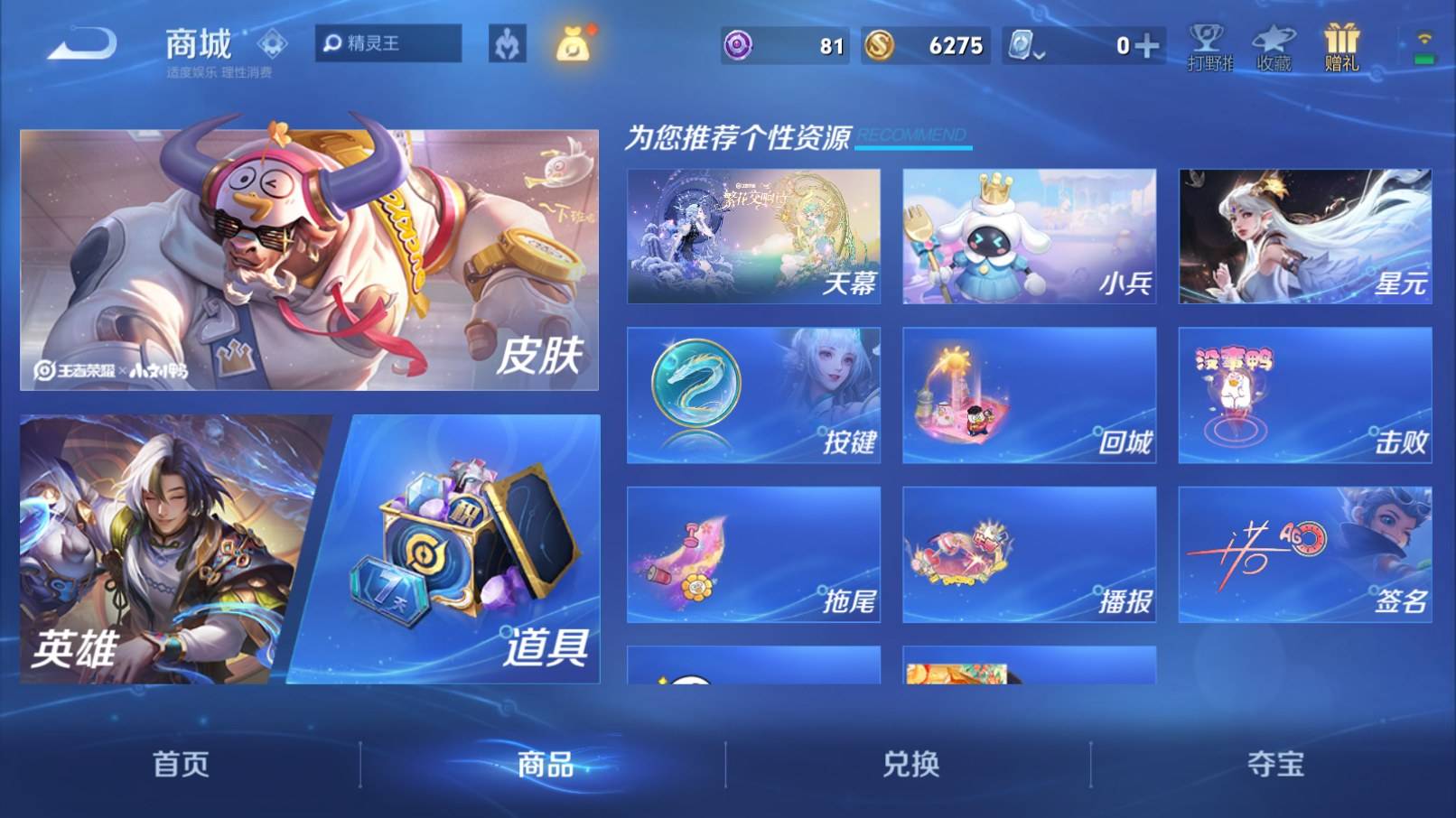 WZKG3192819王者荣耀账号详情图17