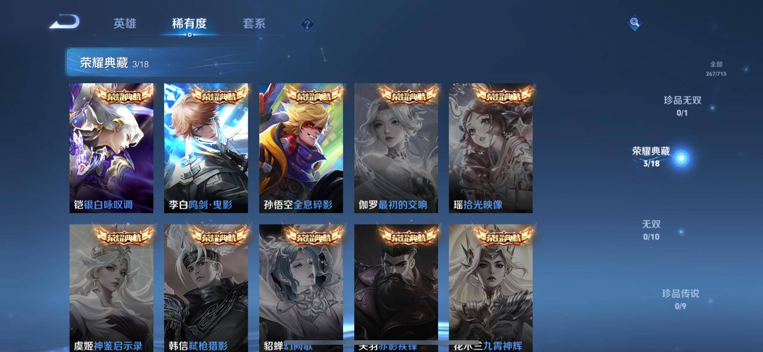 WZCMW3201204王者荣耀账号详情图7 WZCMW3201204王者荣耀账号详情图7