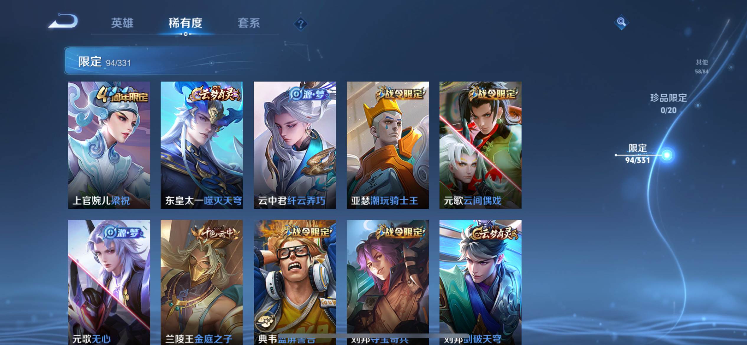 WZCMW3201204王者荣耀账号详情图10 WZCMW3201204王者荣耀账号详情图10