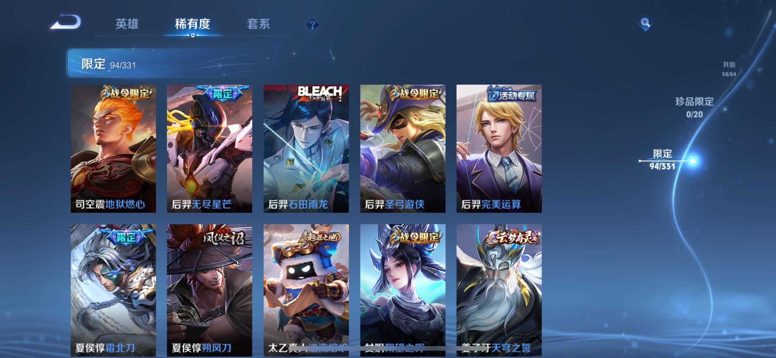 WZCMW3201204王者荣耀账号详情图11 WZCMW3201204王者荣耀账号详情图11