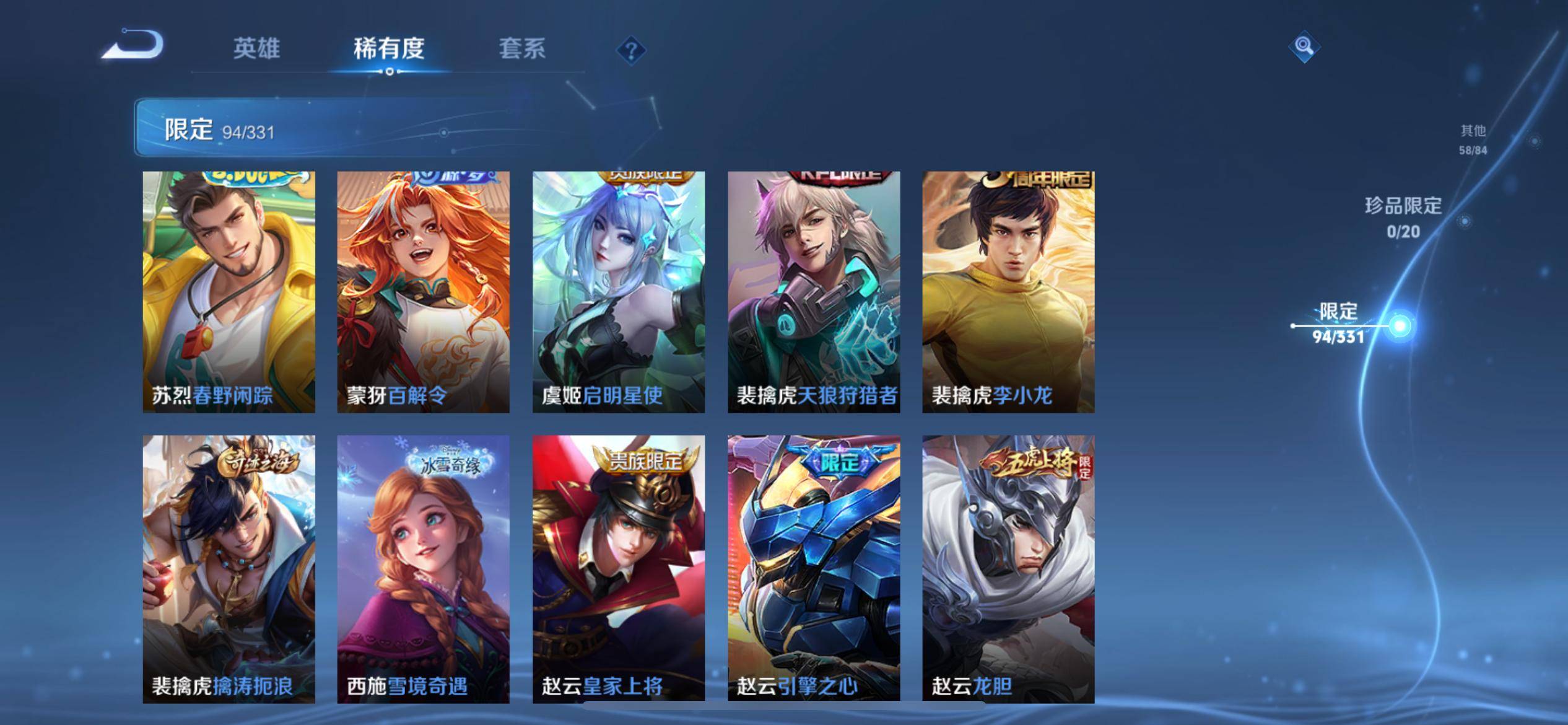 WZCMW3201204王者荣耀账号详情图16 WZCMW3201204王者荣耀账号详情图16