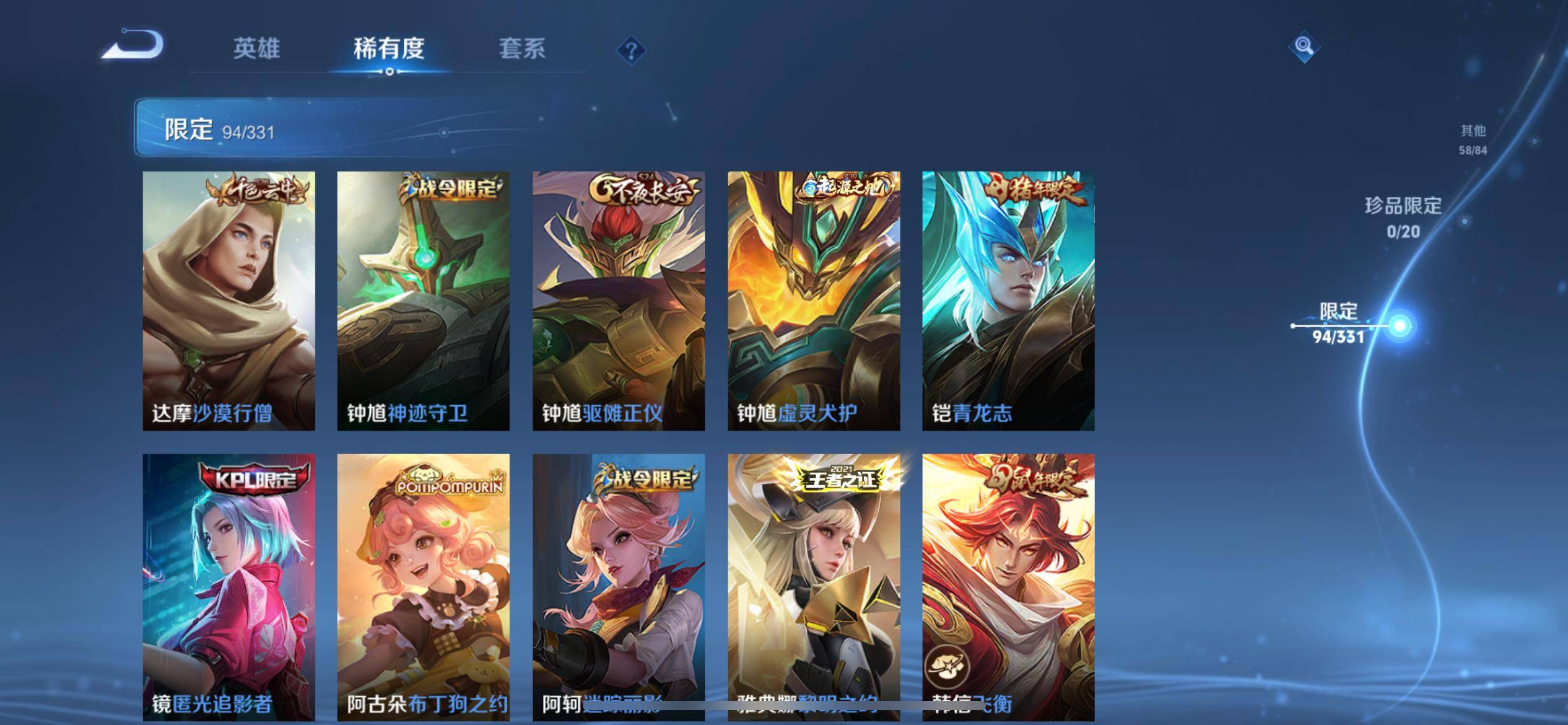 WZCMW3201204王者荣耀账号详情图17 WZCMW3201204王者荣耀账号详情图17