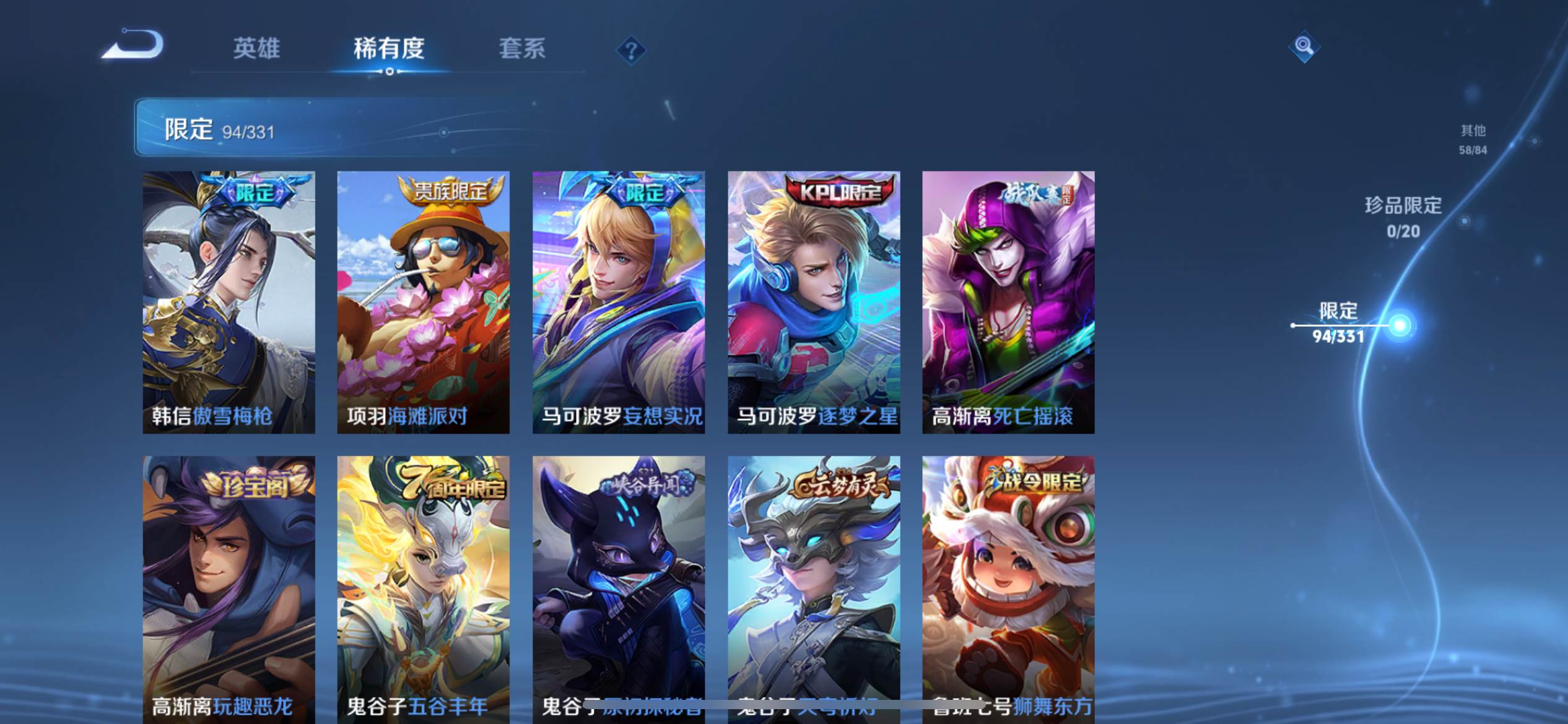 WZCMW3201204王者荣耀账号详情图18 WZCMW3201204王者荣耀账号详情图18