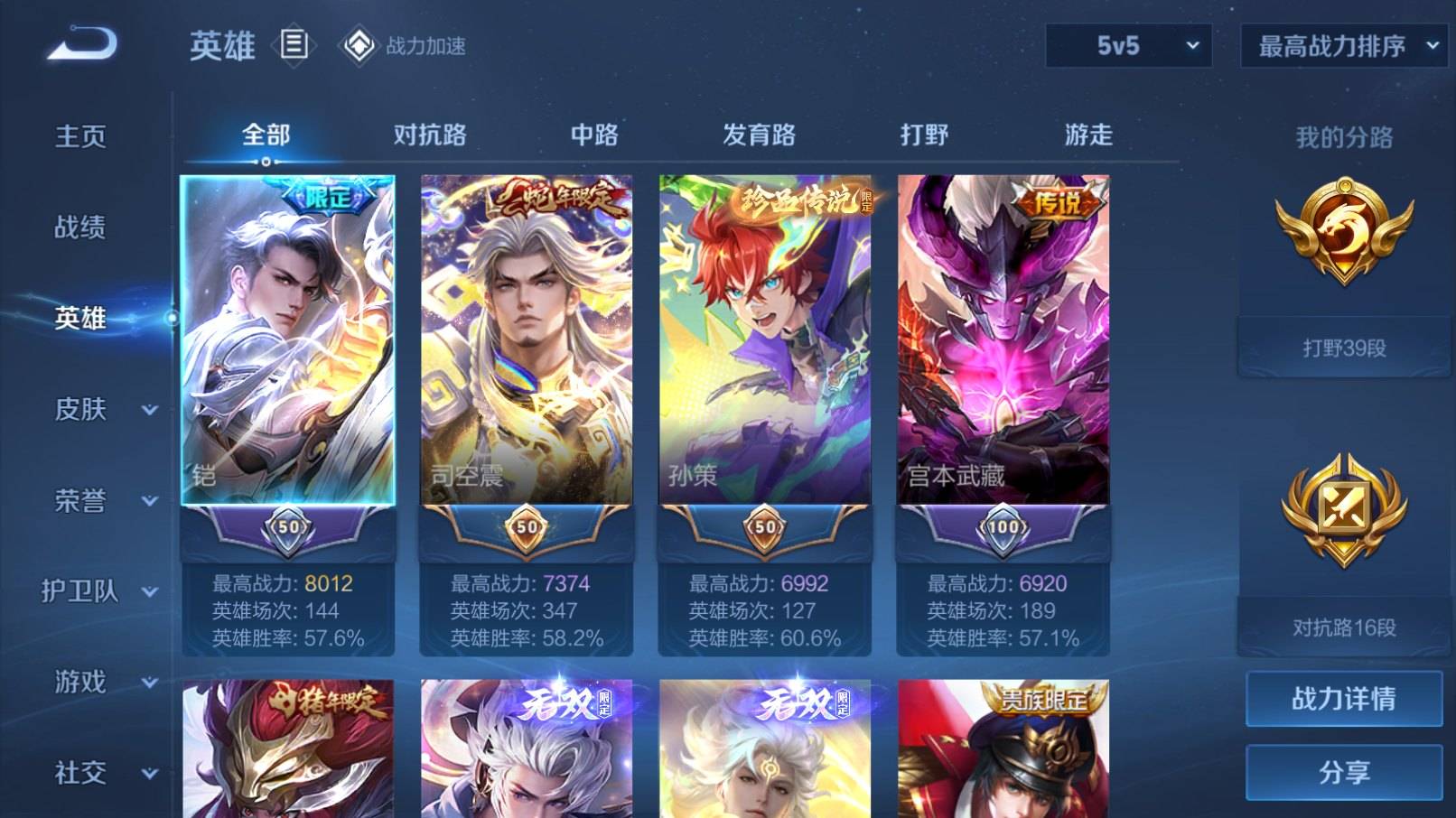 WZKG3192838王者荣耀账号详情图3 WZKG3192838王者荣耀账号详情图3