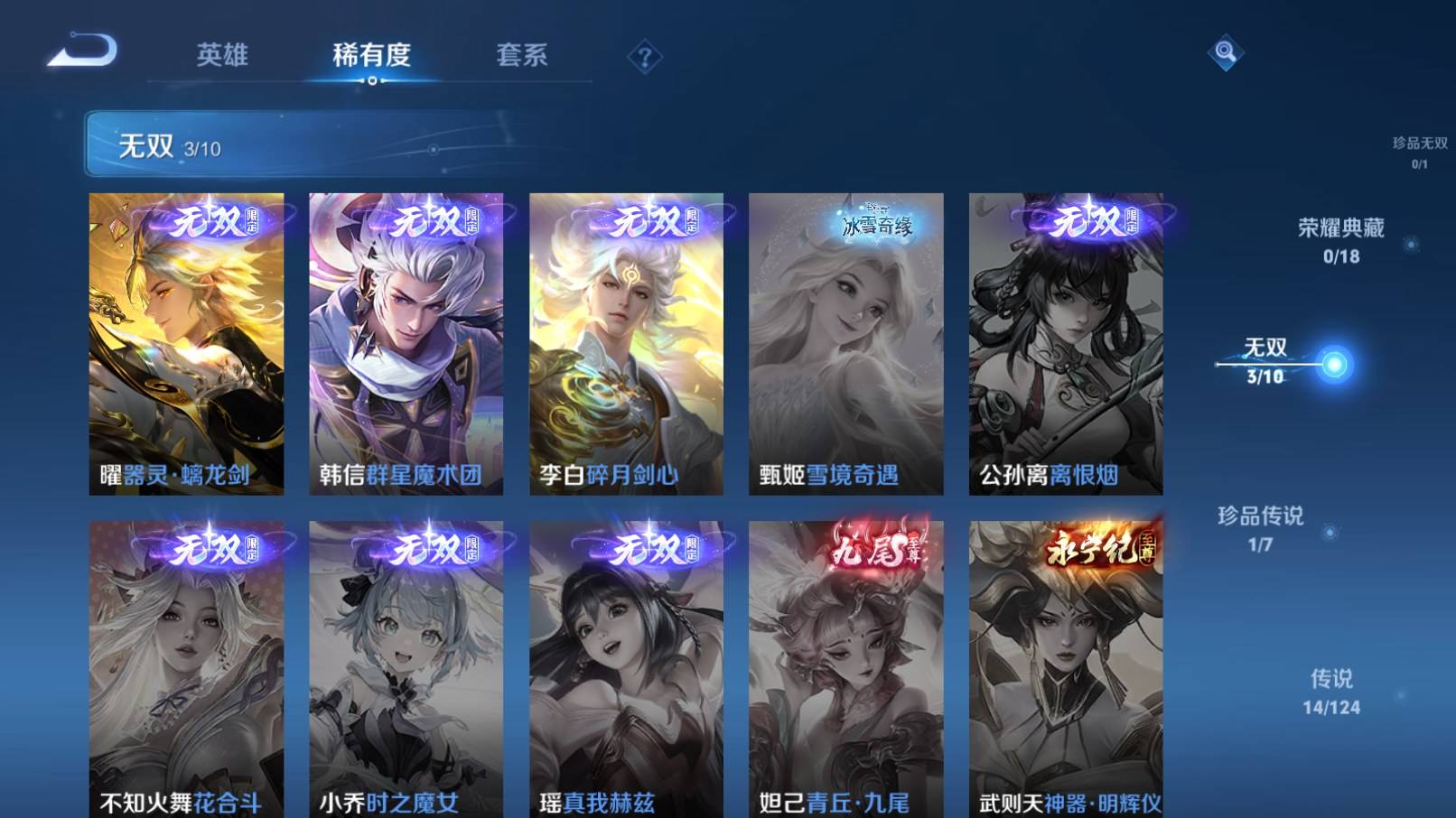 WZKG3192838王者荣耀账号详情图5 WZKG3192838王者荣耀账号详情图5