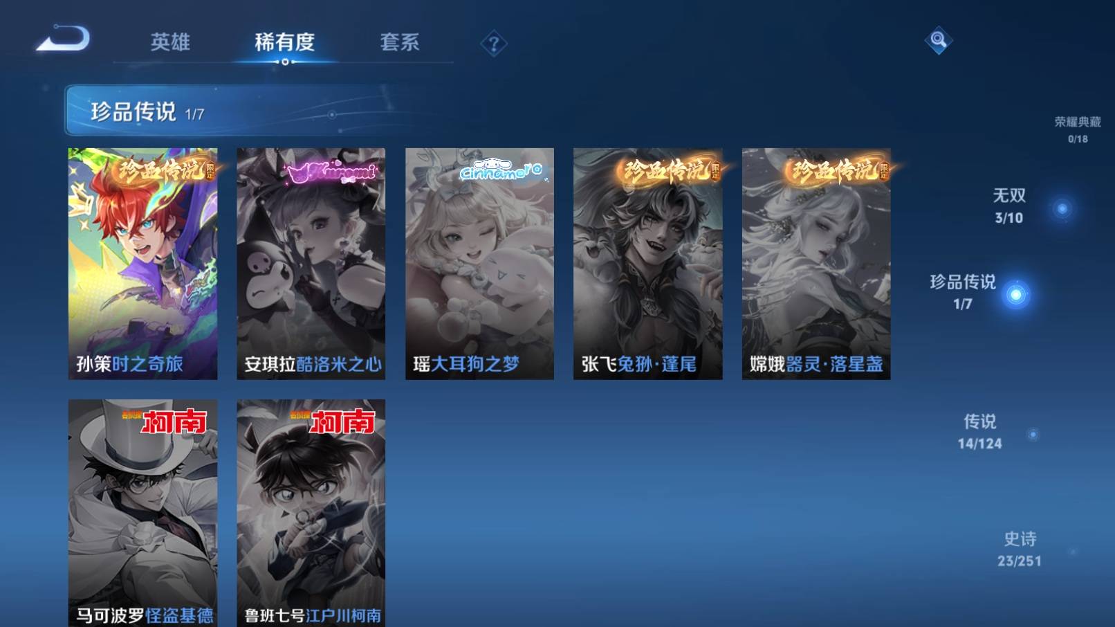 WZKG3192838王者荣耀账号详情图6 WZKG3192838王者荣耀账号详情图6