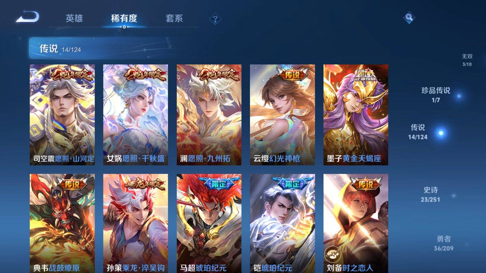 WZKG3192838王者荣耀账号详情图7 WZKG3192838王者荣耀账号详情图7