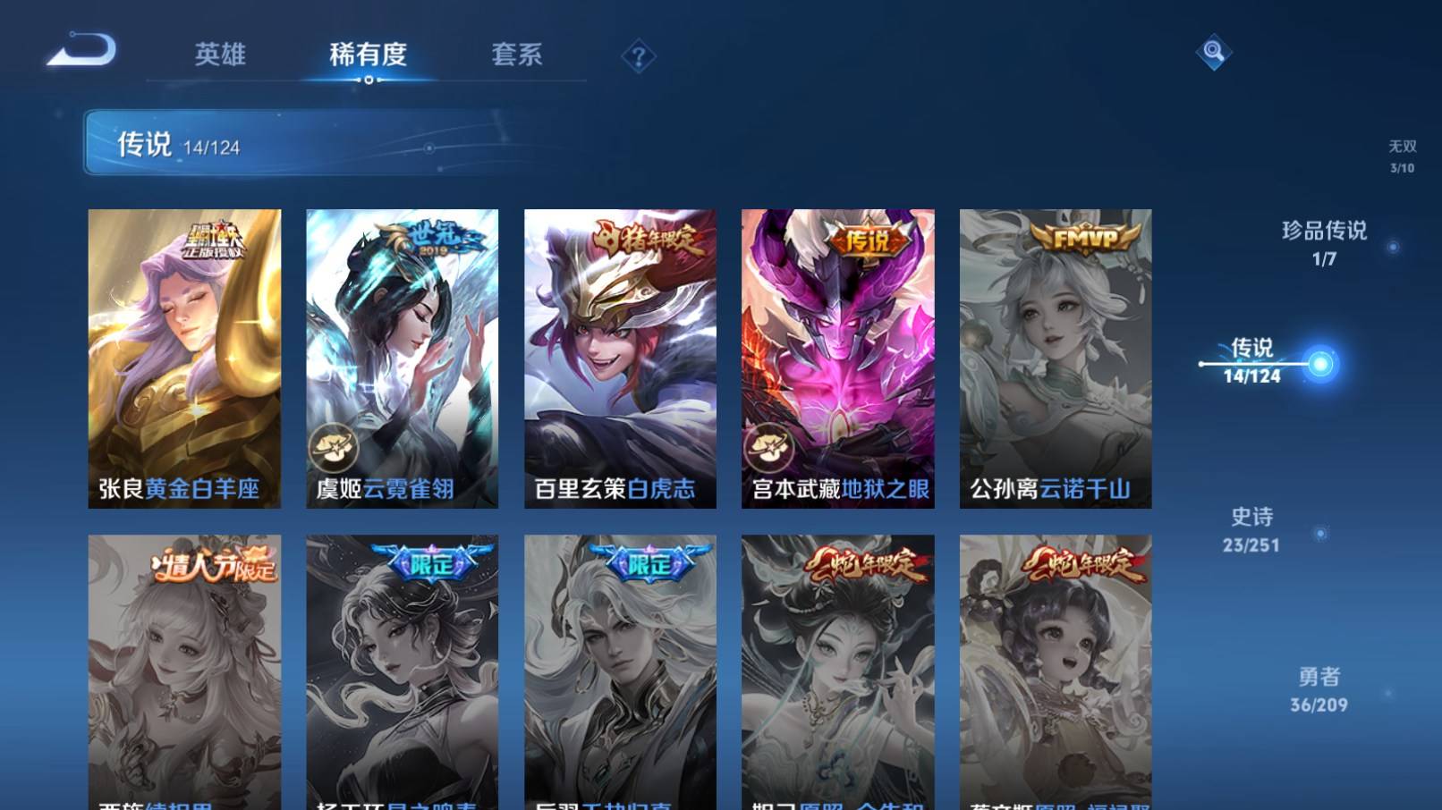 WZKG3192838王者荣耀账号详情图8 WZKG3192838王者荣耀账号详情图8