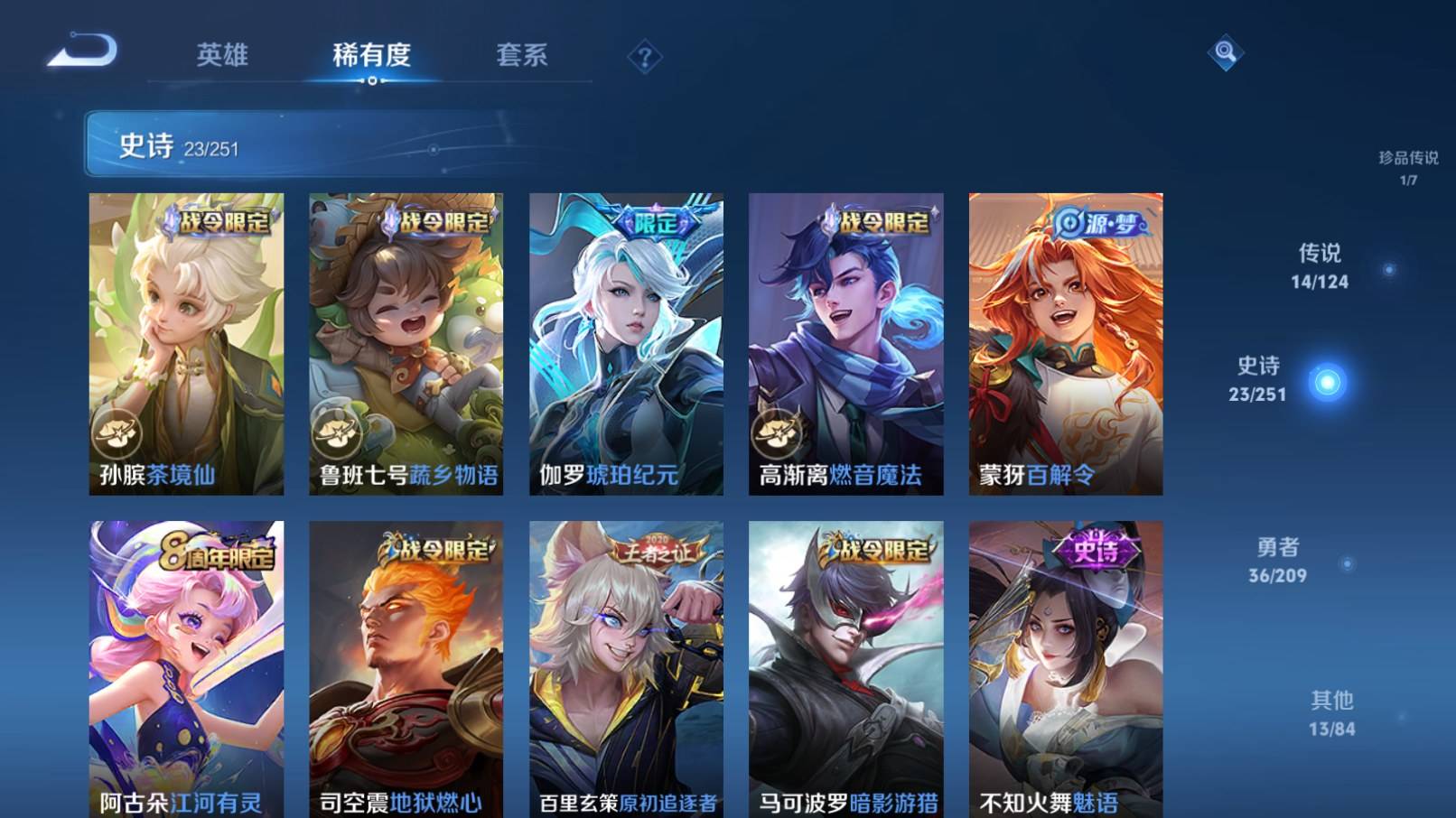 WZKG3192838王者荣耀账号详情图9 WZKG3192838王者荣耀账号详情图9