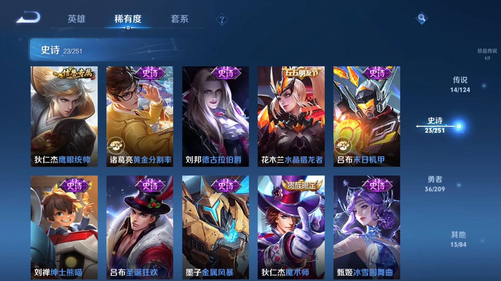 WZKG3192838王者荣耀账号详情图10 WZKG3192838王者荣耀账号详情图10