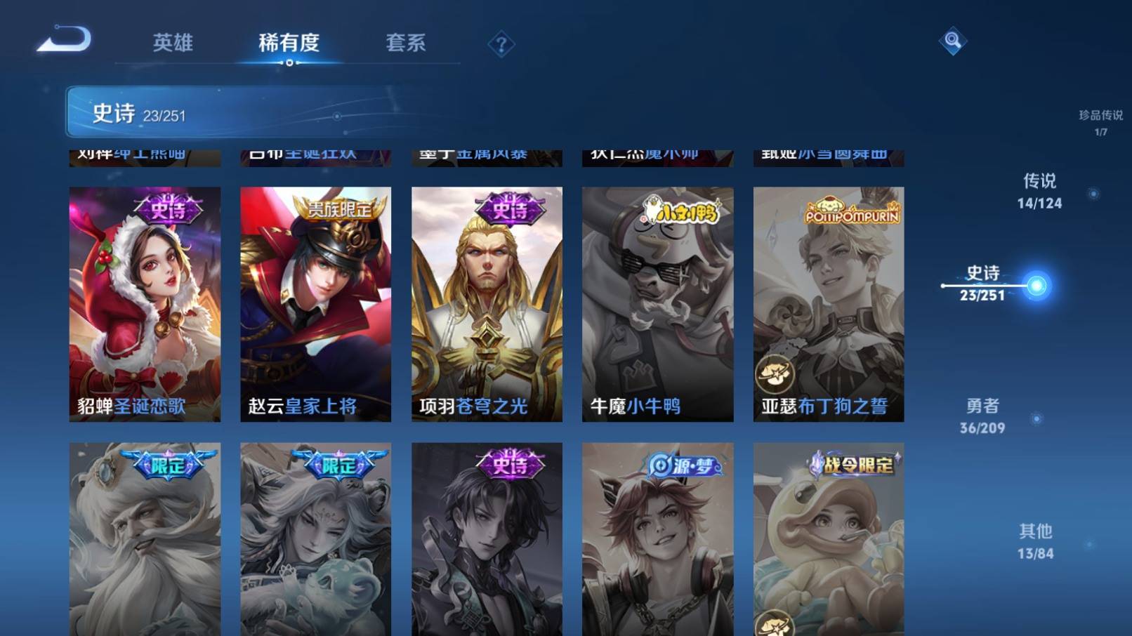 WZKG3192838王者荣耀账号详情图11 WZKG3192838王者荣耀账号详情图11