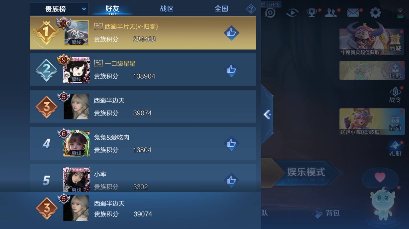 WZKG3192838王者荣耀账号详情图13 WZKG3192838王者荣耀账号详情图13