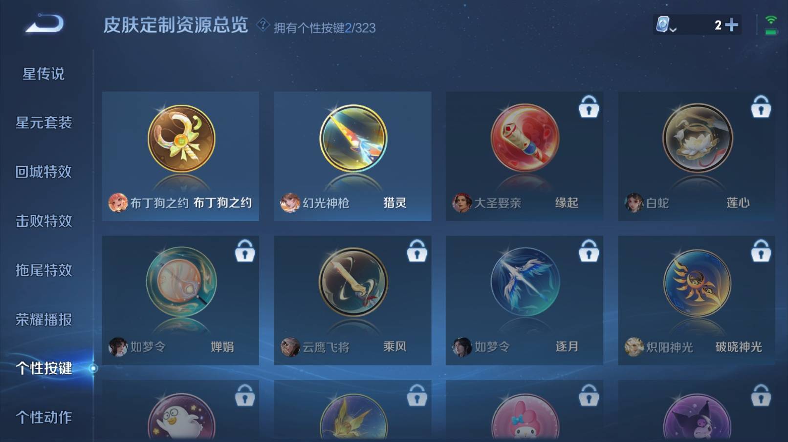 WZKG3192838王者荣耀账号详情图14 WZKG3192838王者荣耀账号详情图14