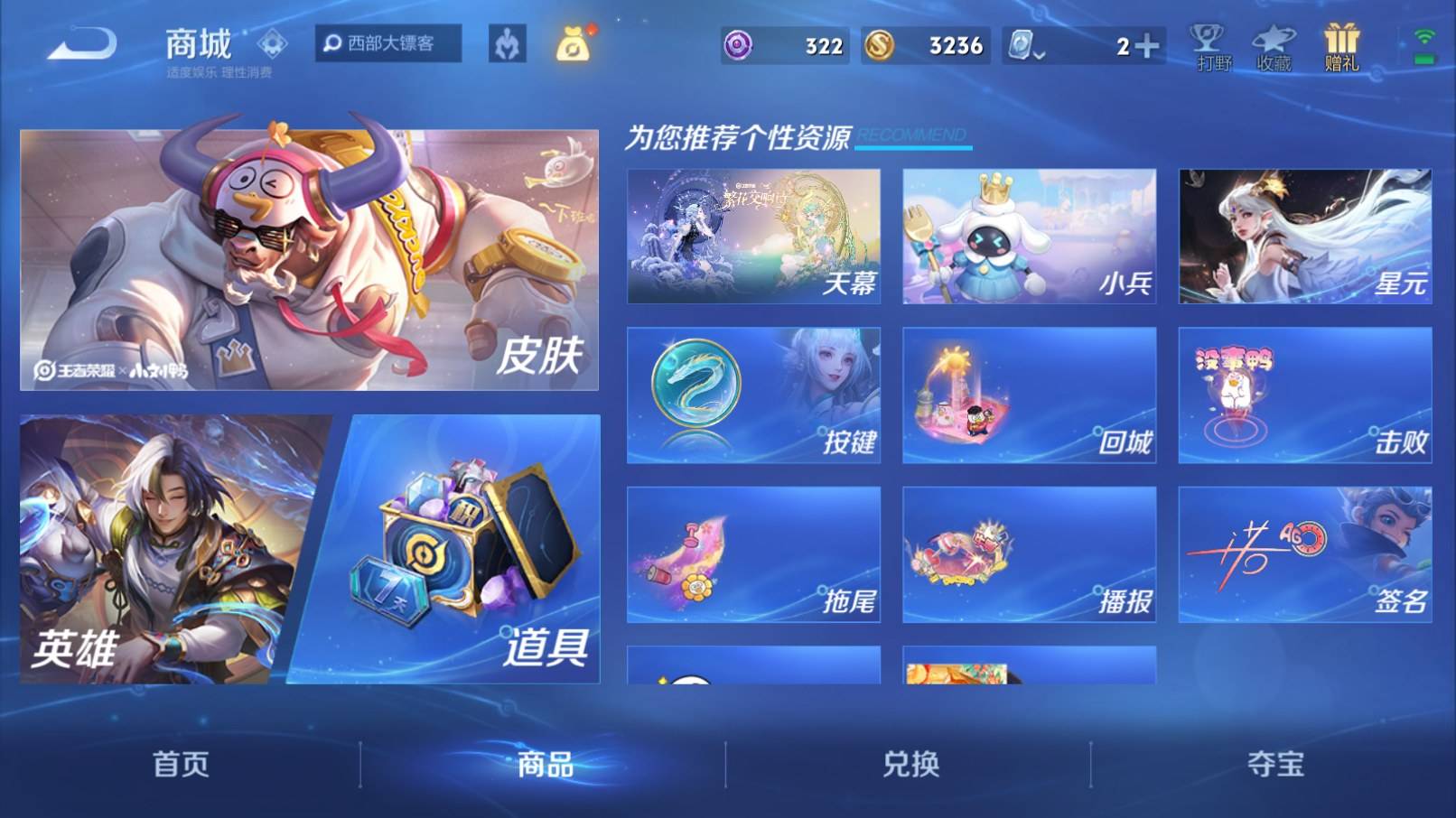 WZKG3192838王者荣耀账号详情图17 WZKG3192838王者荣耀账号详情图17