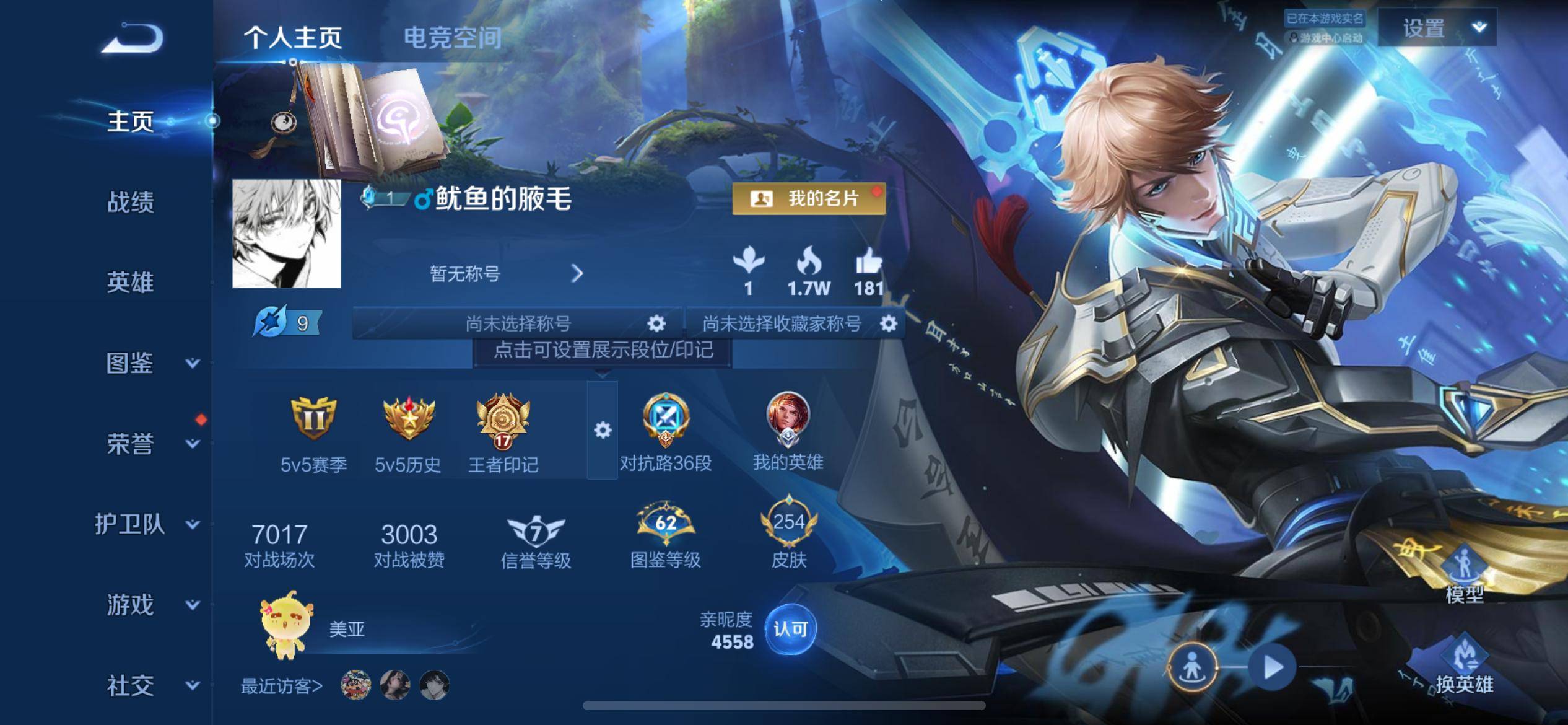 王者荣耀账号苹果QQ124英雄-254皮肤-【星传说-未来机甲】无双限定2-荣耀典藏2-珍品传说1-传说品质12-史诗品
