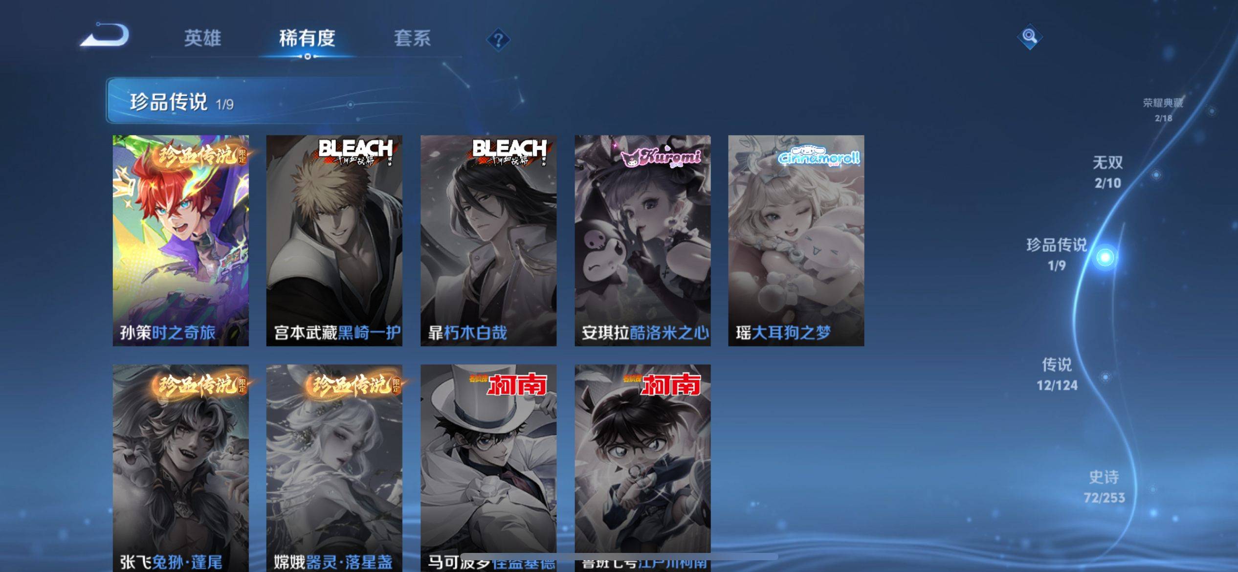 WZCMW3201208王者荣耀账号详情图9 WZCMW3201208王者荣耀账号详情图9