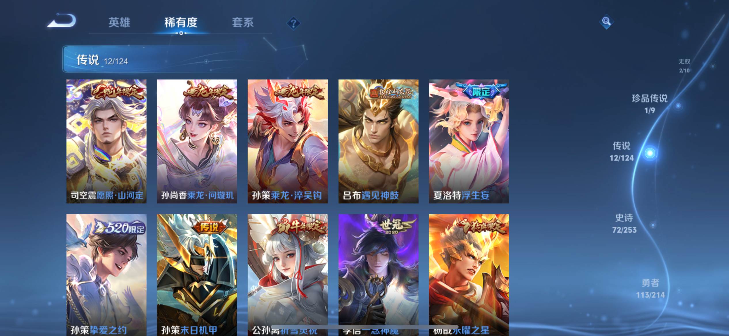 WZCMW3201208王者荣耀账号详情图10 WZCMW3201208王者荣耀账号详情图10