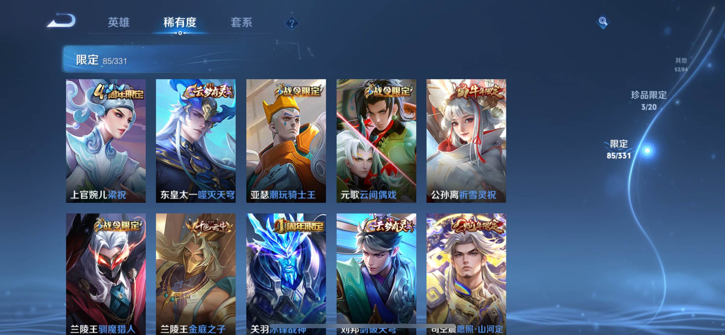 WZCMW3201208王者荣耀账号详情图12 WZCMW3201208王者荣耀账号详情图12