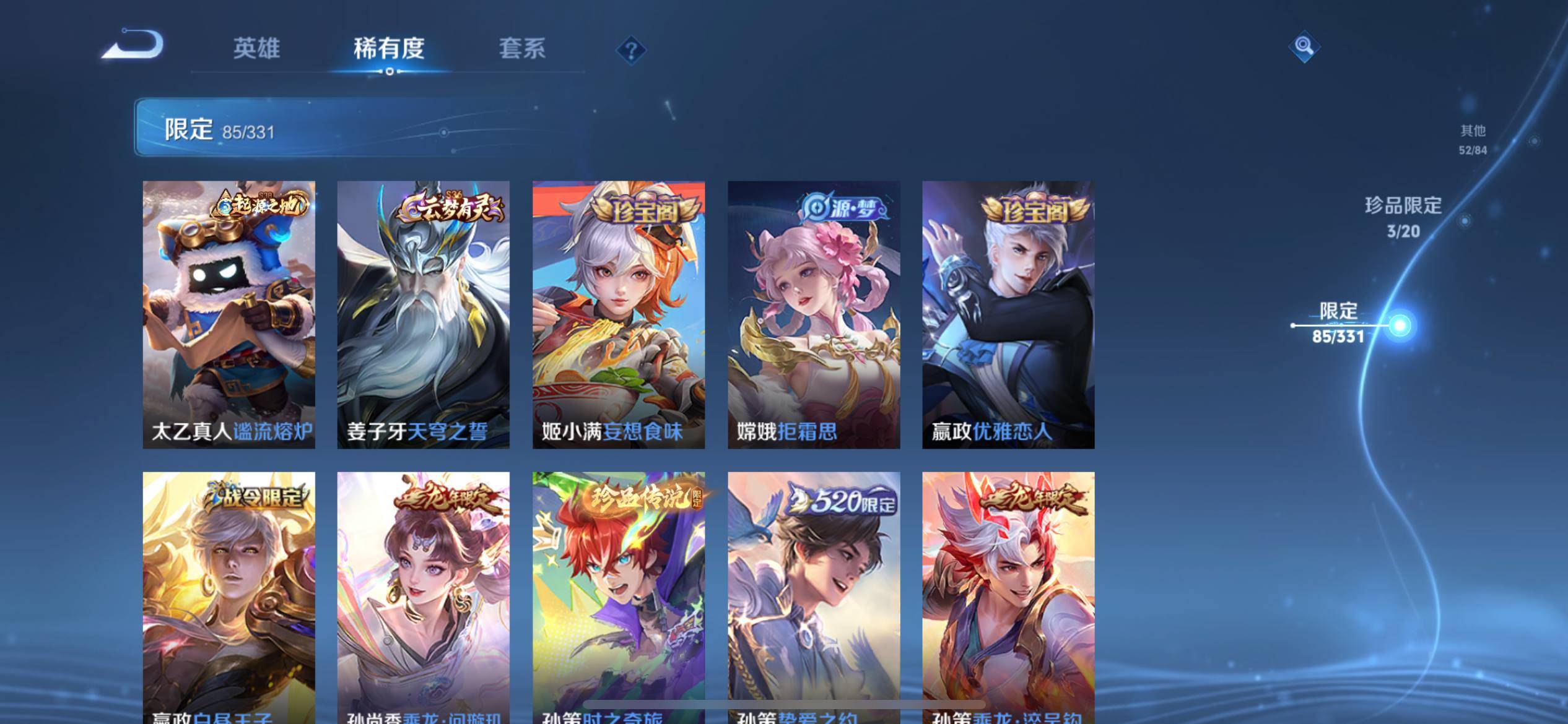 WZCMW3201208王者荣耀账号详情图14 WZCMW3201208王者荣耀账号详情图14