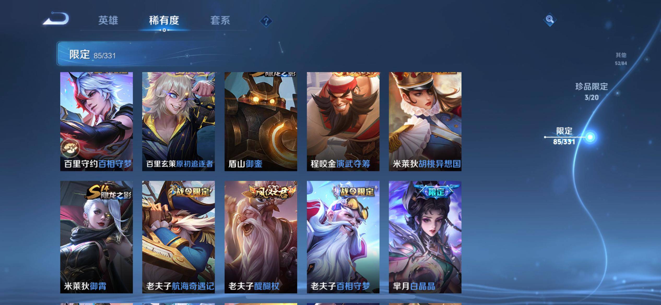 WZCMW3201208王者荣耀账号详情图17 WZCMW3201208王者荣耀账号详情图17