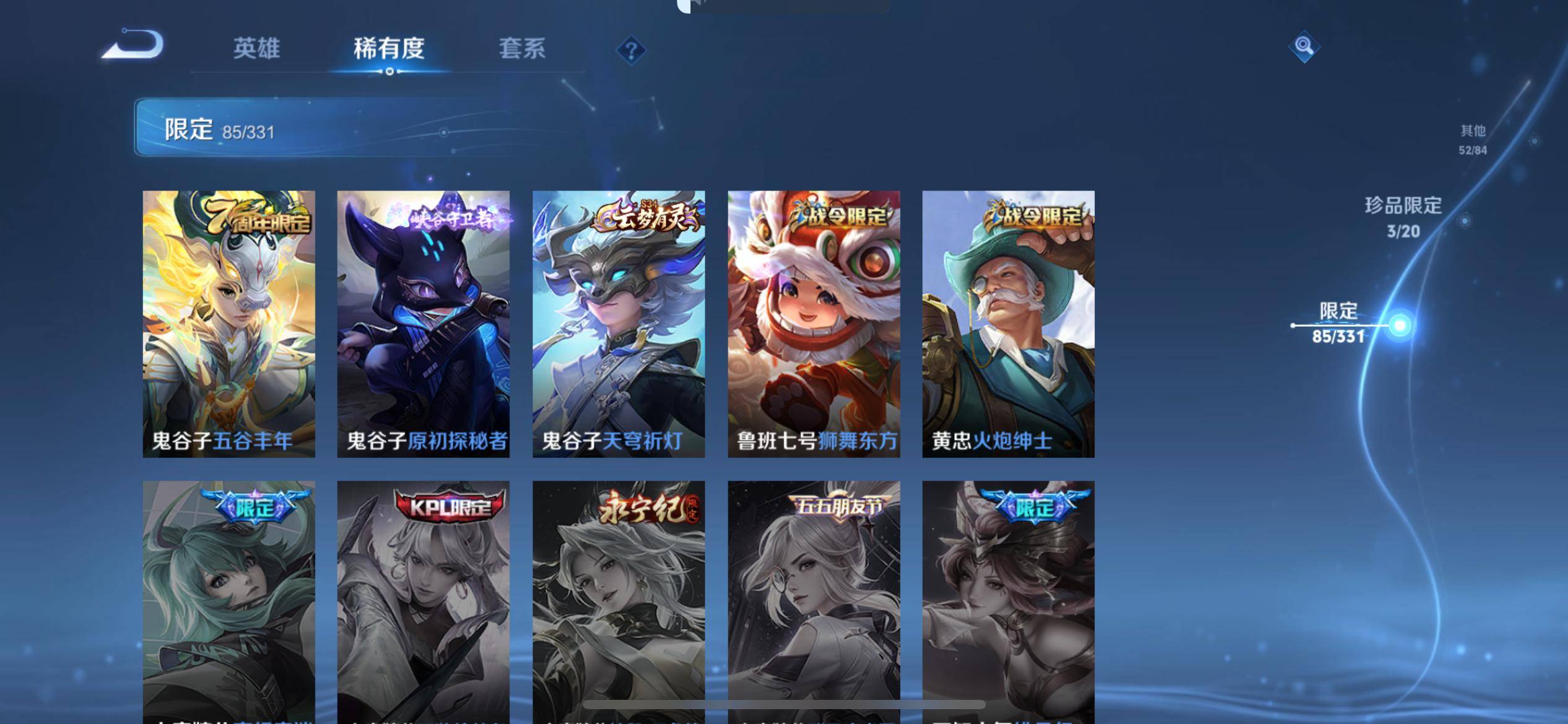 WZCMW3201208王者荣耀账号详情图20 WZCMW3201208王者荣耀账号详情图20