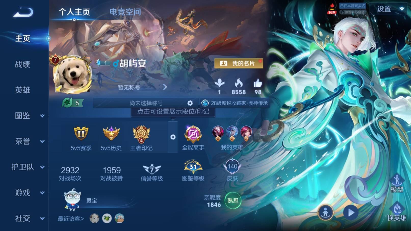 王者荣耀账号安卓QQ安卓Q 【可二次】 英雄数量:123 皮肤数量:140 贵族等级:贵族V7 5按键 传说品质10 史诗品质32愿照·岁时盈 一念神魔 时雨天司 寅虎赤拳 山海炽霜斩 久胜战神 炽翼辉光 寅虎