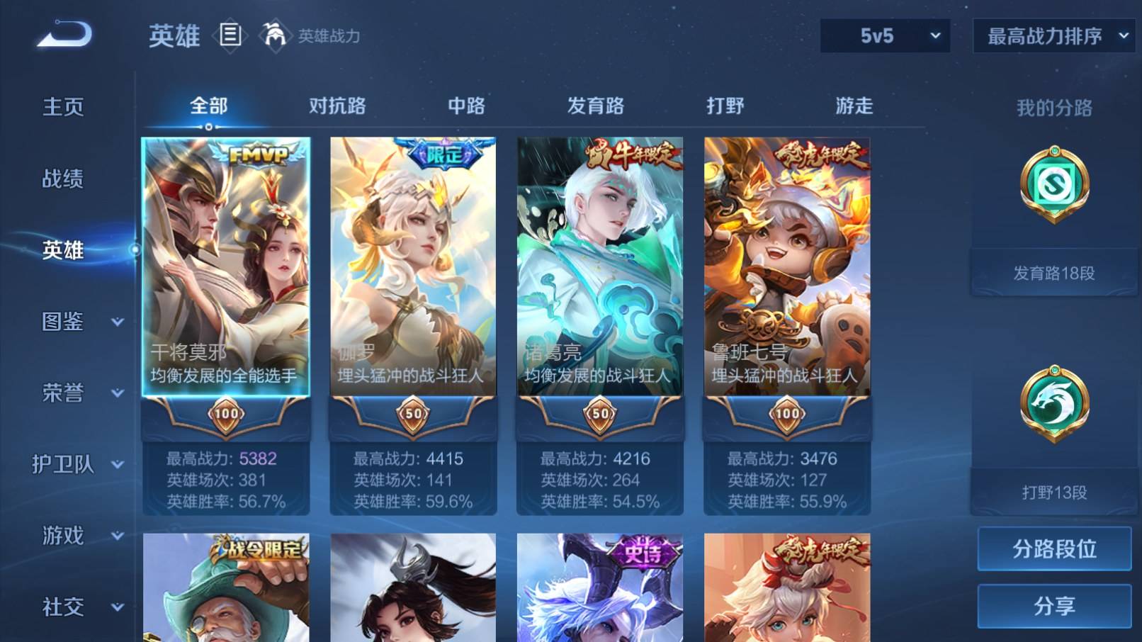 WZKG3192863王者荣耀账号详情图3