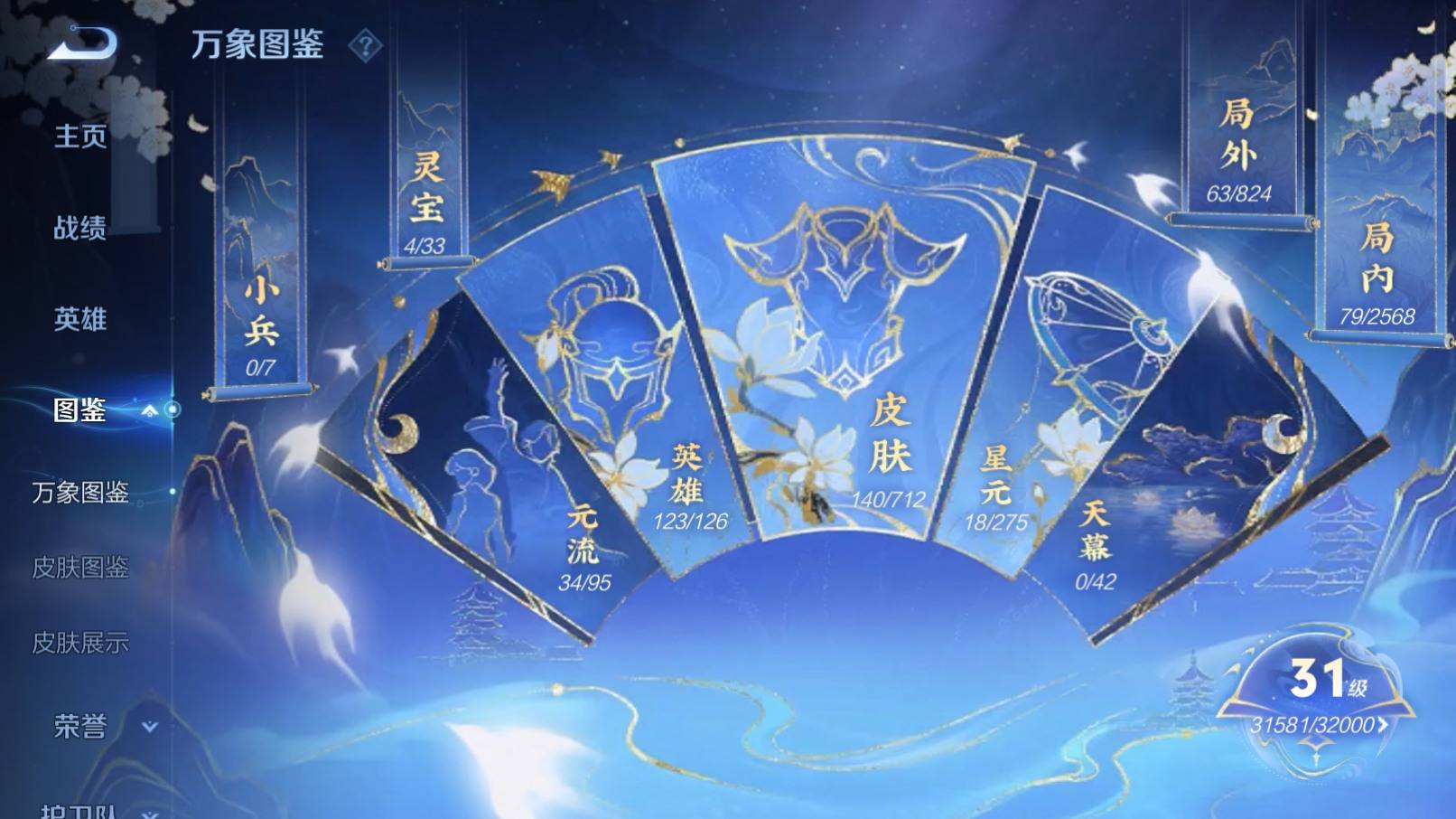 WZKG3192863王者荣耀账号详情图4