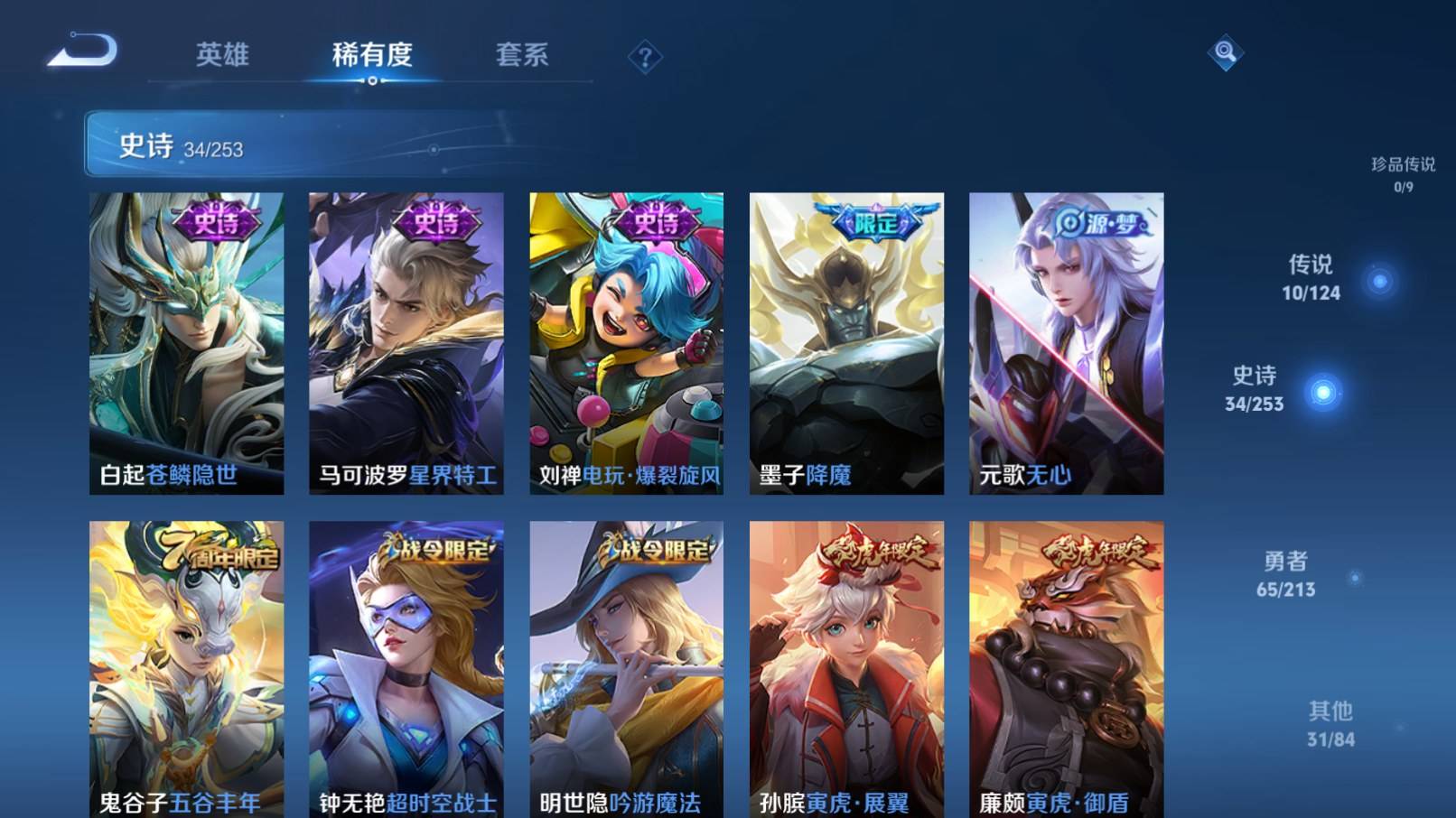 WZKG3192863王者荣耀账号详情图7