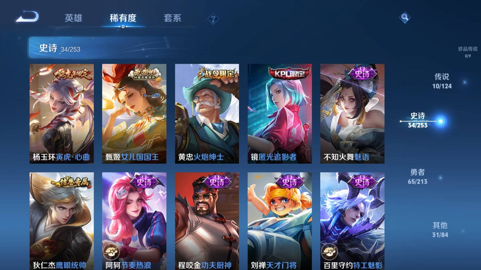 WZKG3192863王者荣耀账号详情图8