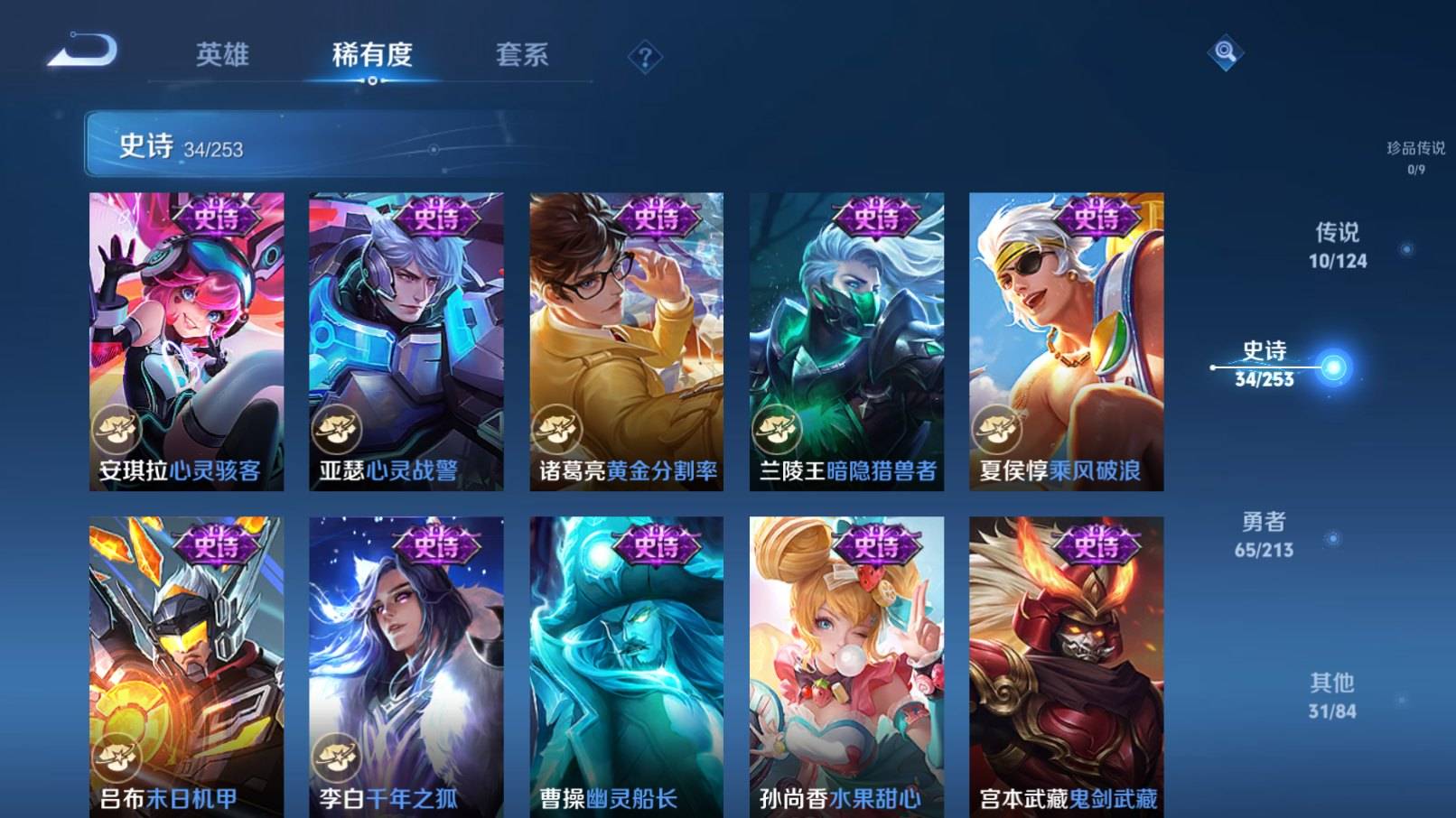 WZKG3192863王者荣耀账号详情图9