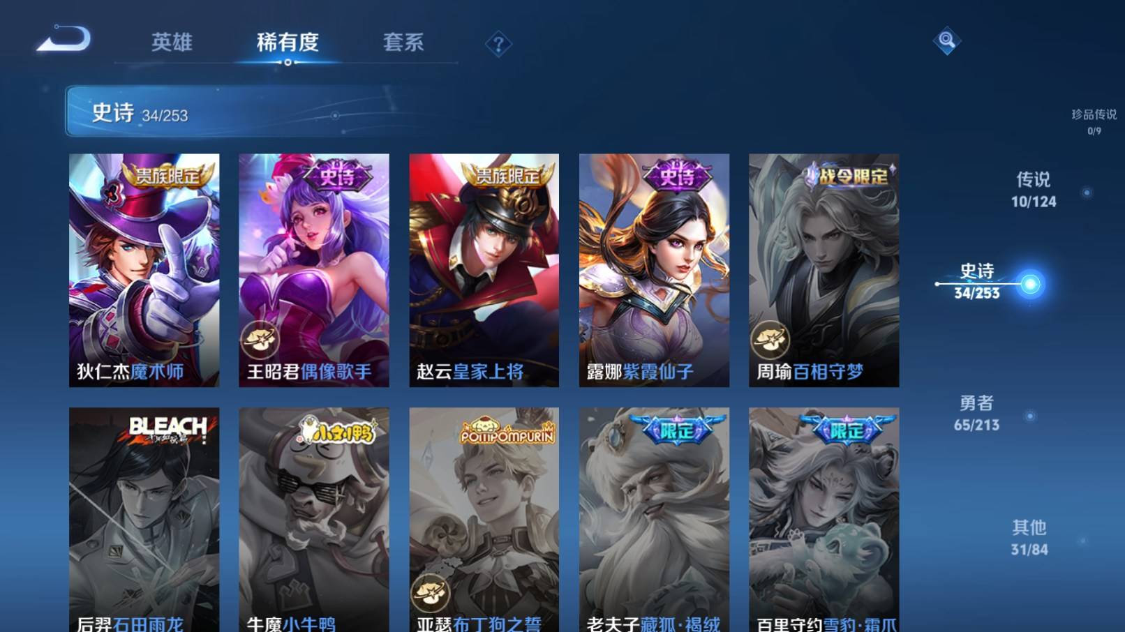 WZKG3192863王者荣耀账号详情图10