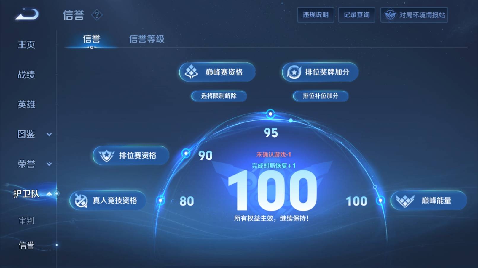 WZKG3192863王者荣耀账号详情图11