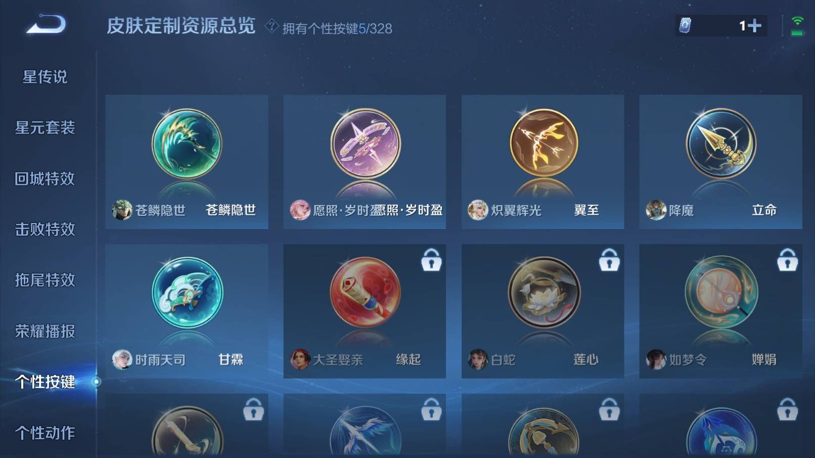 WZKG3192863王者荣耀账号详情图13