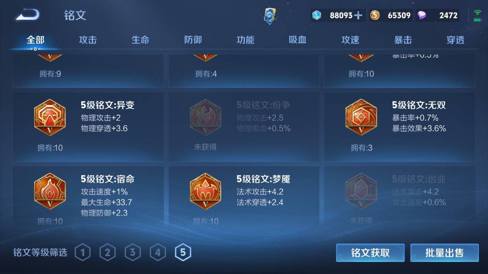 WZKG3192863王者荣耀账号详情图14