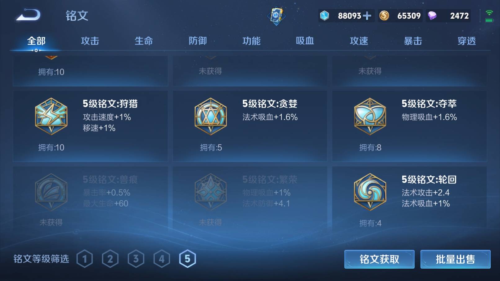 WZKG3192863王者荣耀账号详情图15