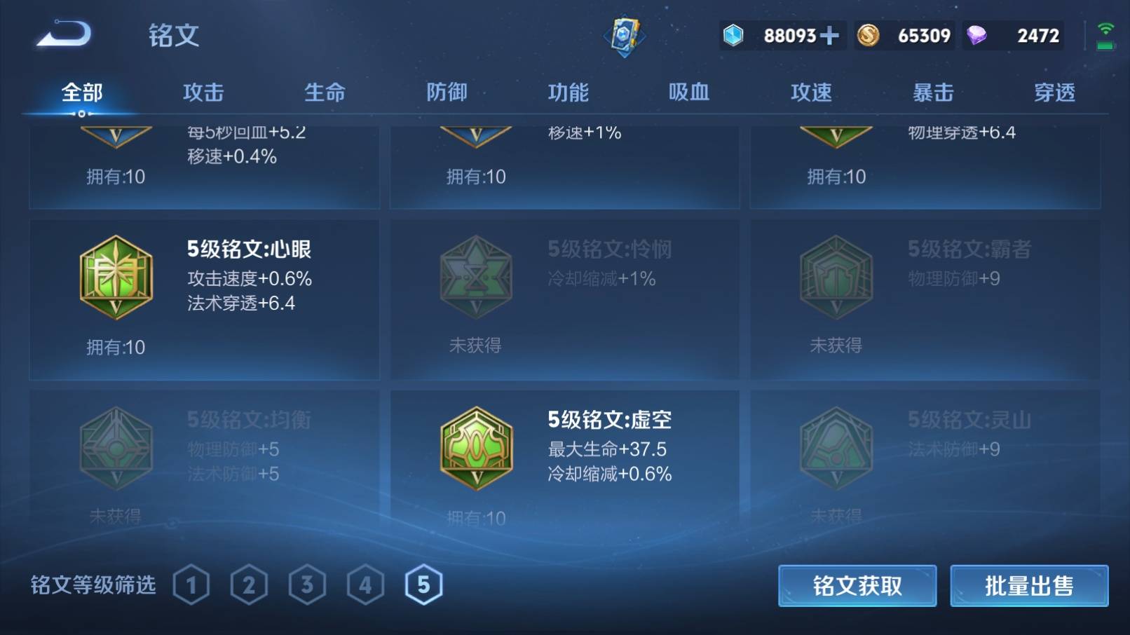 WZKG3192863王者荣耀账号详情图16