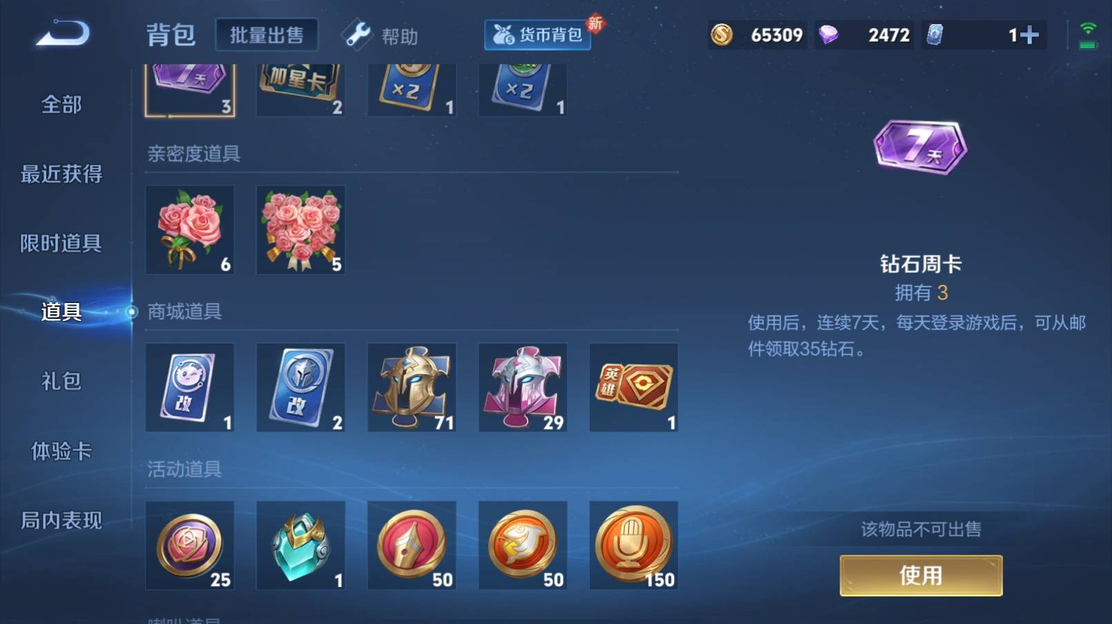 WZKG3192863王者荣耀账号详情图17