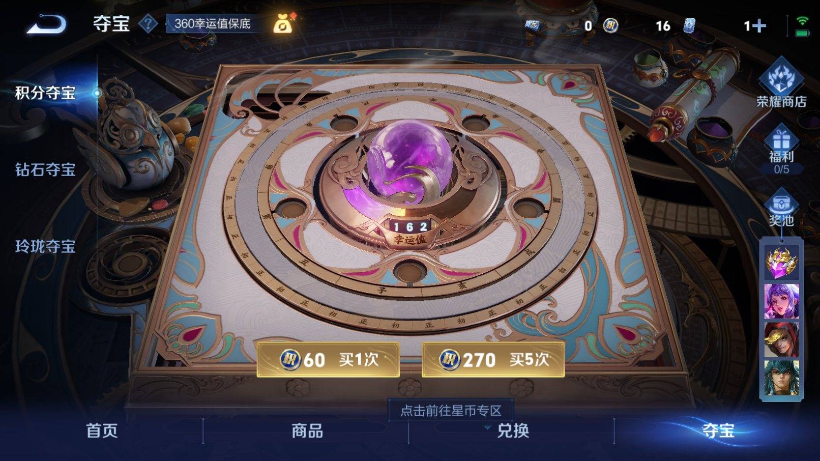 WZKG3192863王者荣耀账号详情图18