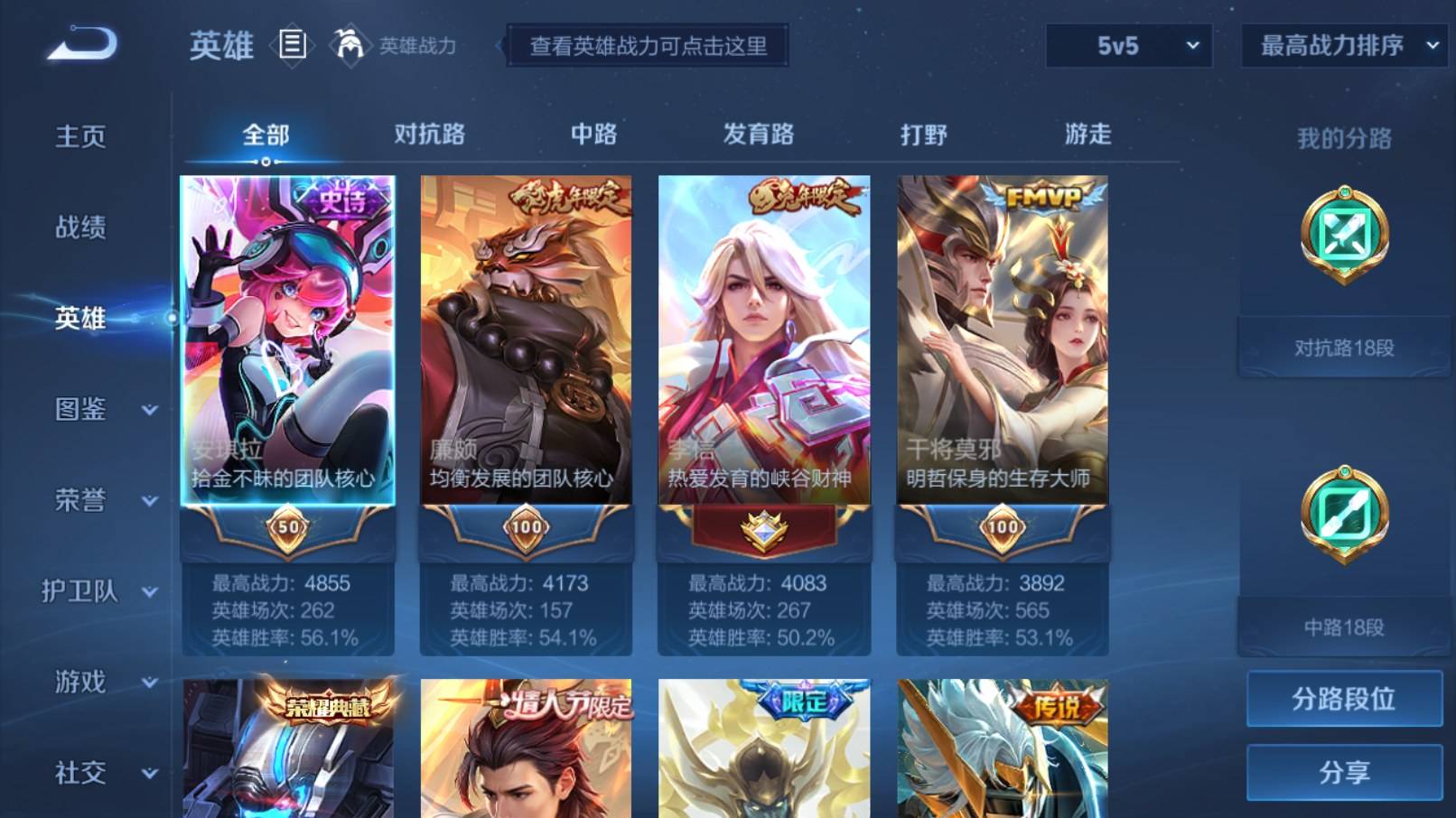 WZKG3192898王者荣耀账号详情图3 WZKG3192898王者荣耀账号详情图3