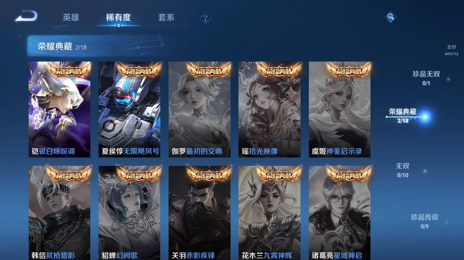 WZKG3192898王者荣耀账号详情图5 WZKG3192898王者荣耀账号详情图5