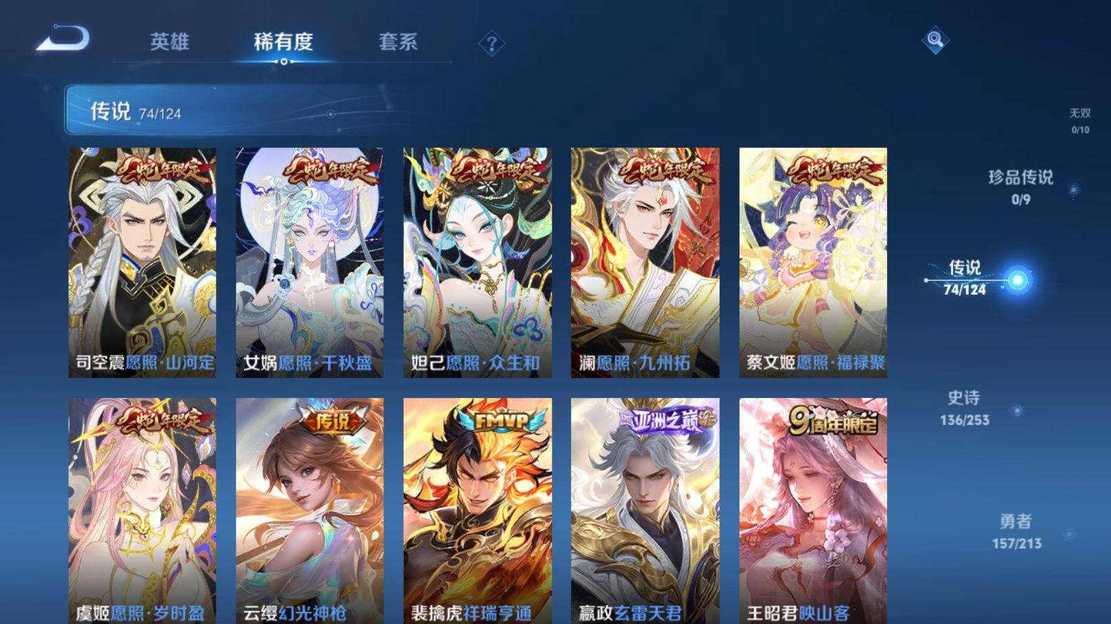 WZKG3192898王者荣耀账号详情图6 WZKG3192898王者荣耀账号详情图6