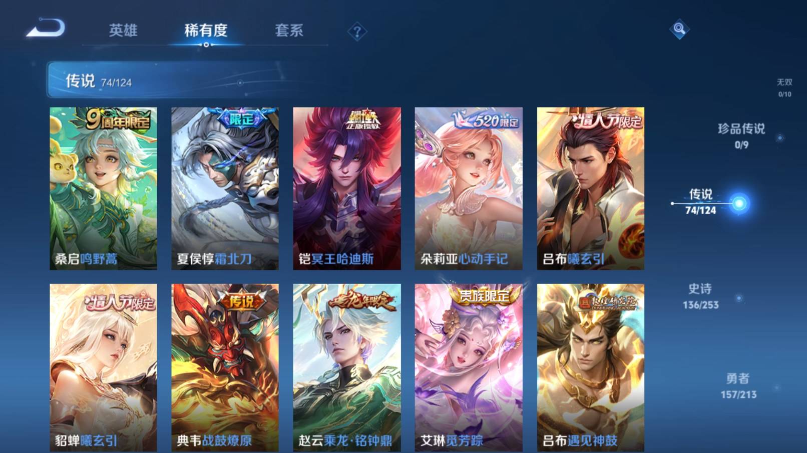 WZKG3192898王者荣耀账号详情图7 WZKG3192898王者荣耀账号详情图7