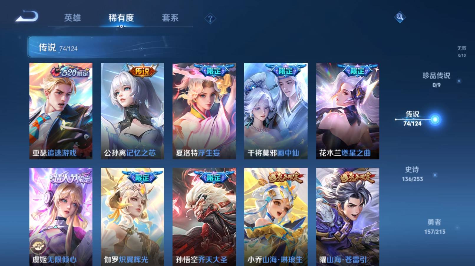WZKG3192898王者荣耀账号详情图8 WZKG3192898王者荣耀账号详情图8