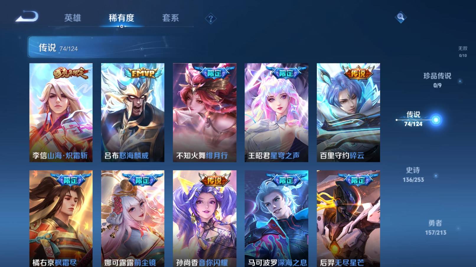 WZKG3192898王者荣耀账号详情图9 WZKG3192898王者荣耀账号详情图9