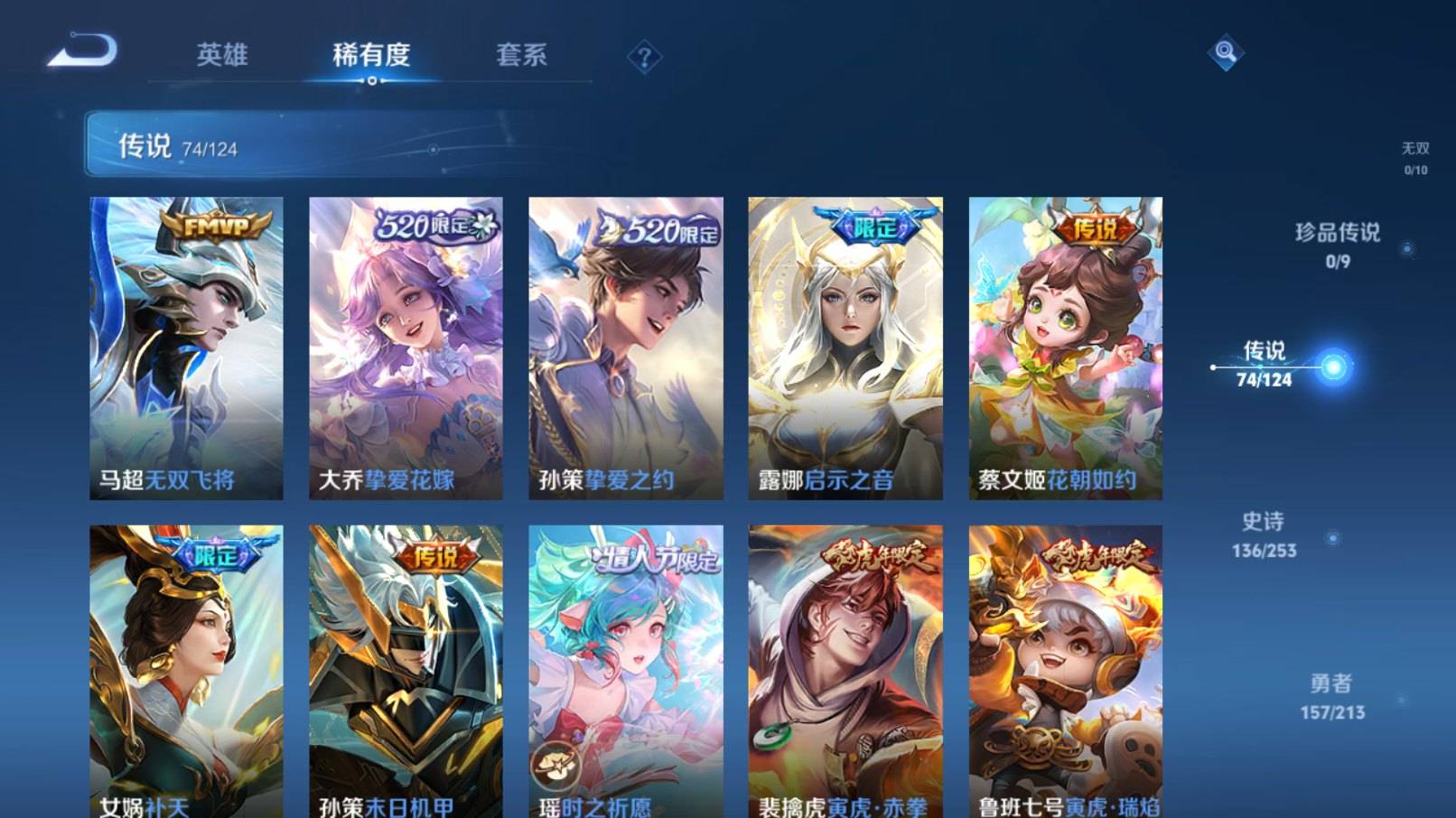WZKG3192898王者荣耀账号详情图10 WZKG3192898王者荣耀账号详情图10