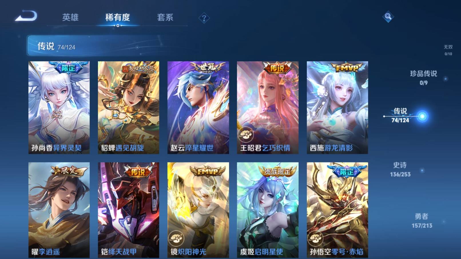 WZKG3192898王者荣耀账号详情图11 WZKG3192898王者荣耀账号详情图11