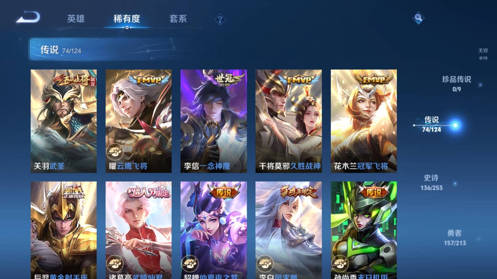 WZKG3192898王者荣耀账号详情图12 WZKG3192898王者荣耀账号详情图12