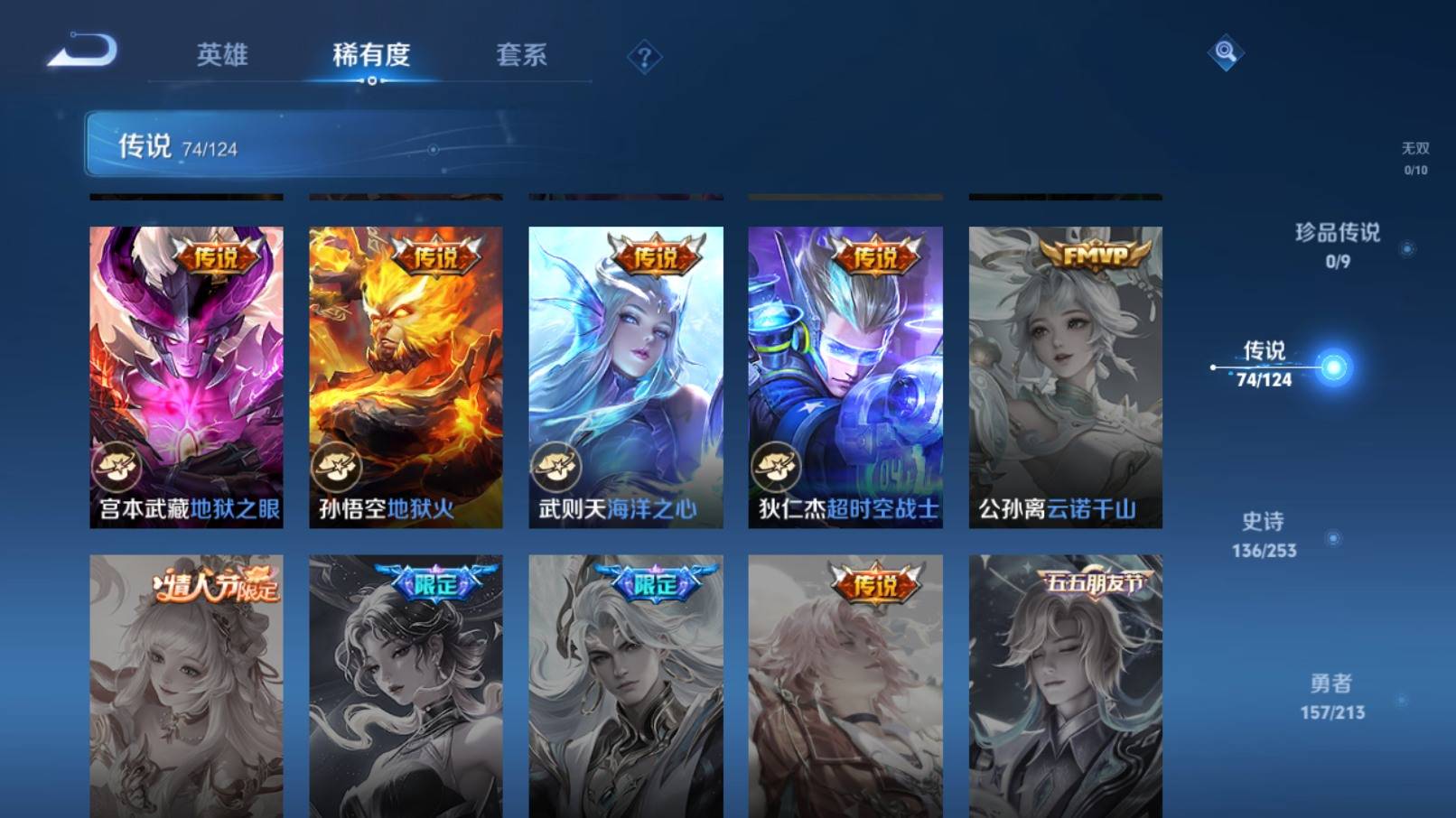 WZKG3192898王者荣耀账号详情图13 WZKG3192898王者荣耀账号详情图13