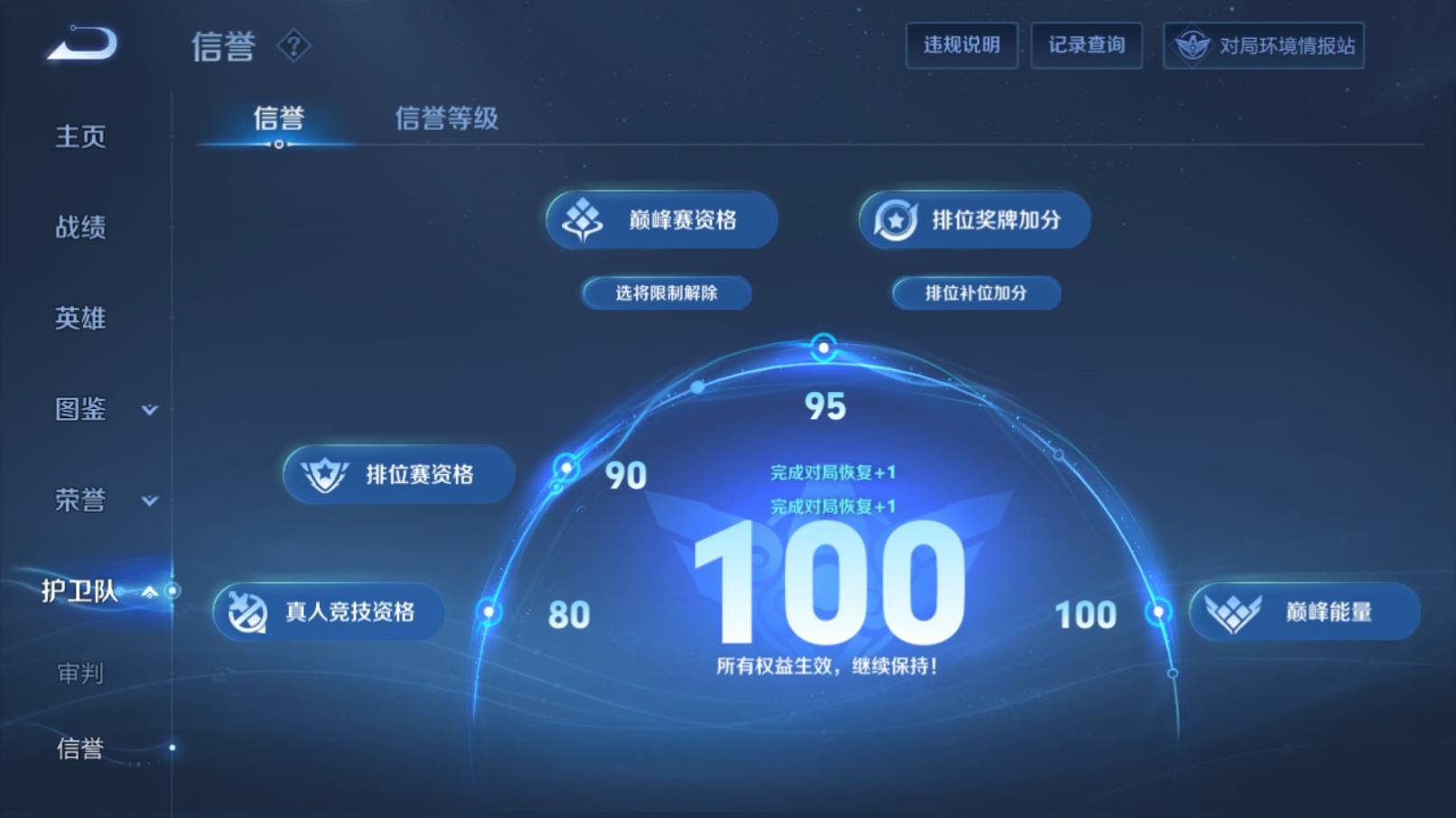 WZKG3192898王者荣耀账号详情图15 WZKG3192898王者荣耀账号详情图15